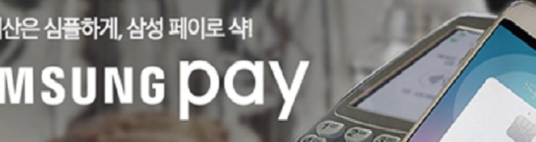 스마트페이 전쟁, ‘애플vs구글vs삼성’ 승자는?