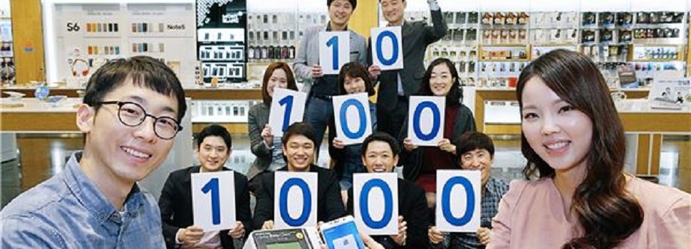 삼성페이,2개월만에 가입자 100만명 돌파