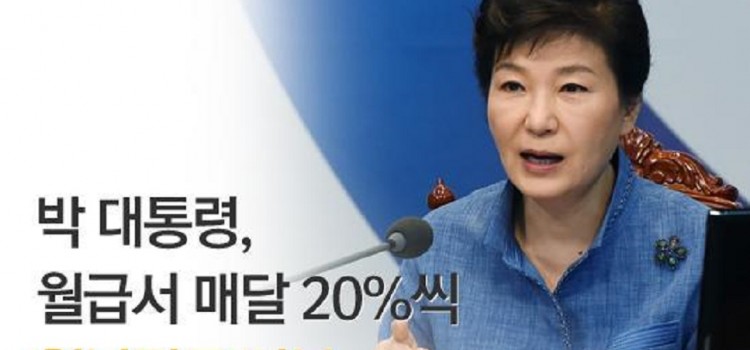 정부,전경련에 5대그룹 청년희망펀드 750억 요청 드러나