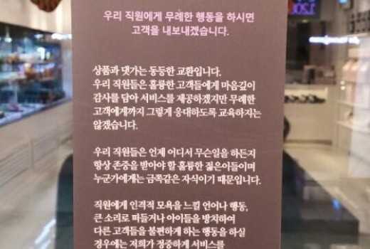 도시락업체 스노우폭스,”갑질고객 사절합니다”SNS후끈