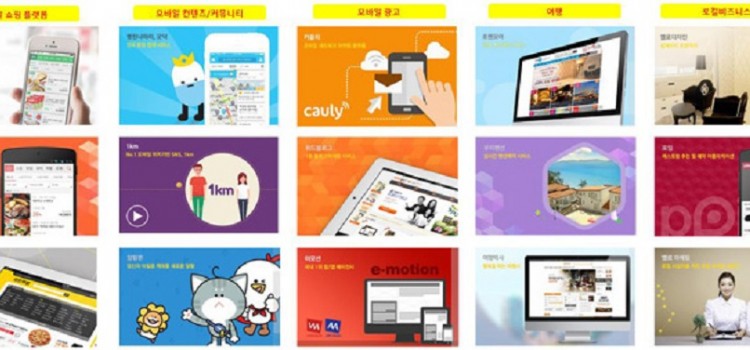 옐로모바일 매출 크게 개선, 3분기 매출 975억, 영업손실 7억