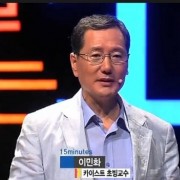 [주말SNS]이민화,’벤처로 일어서 투기로 망한다’SNS후끈