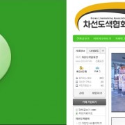 ‘라인’도메인 소유자,”라인에서 먼저 3만원에 인수제안했다”