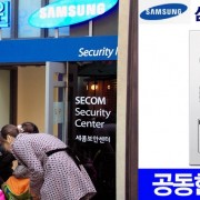 삼성 에스원,아파트 인터폰공사,불법으로 무허가업체 쓰다,적발