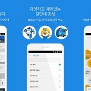 [피치원AS]카카오,”김기사 합병 재검토한 적 없다”,카카오내비로 ‘GO’