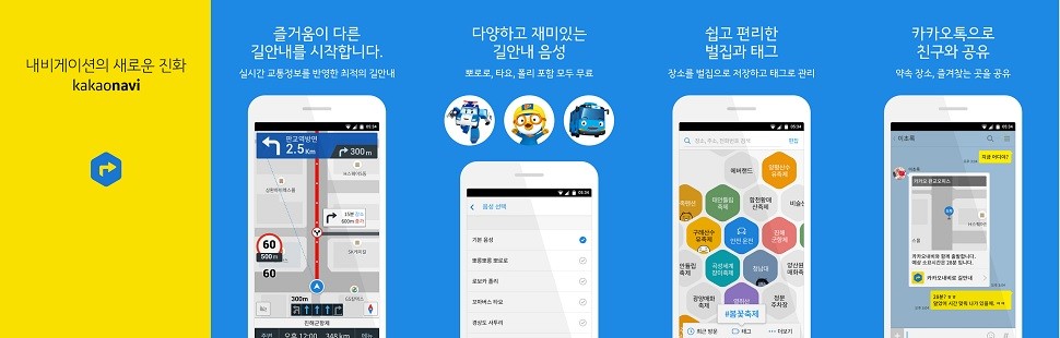 [피치원뷰]카카오,김기사 최악의 업데이트,이용자 불만,분노수준
