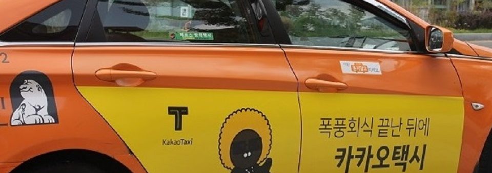 엇갈린 카카오택시,기사는 “짱”,승객은 “근거리 콜거부 여전”