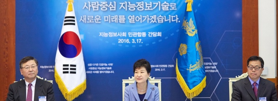 박대통령,한국판 알파고개발?”4대강 로봇물고기급 나올것”여론 조롱수준