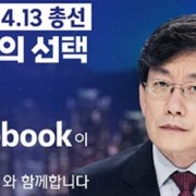 [피치원뷰]페북이 JTBC를 선택한 이유,SNS,TV선거방송 흔들까?