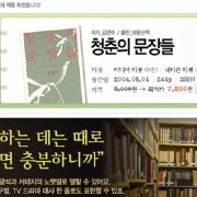 [피치원뷰]”아..”,10년만에 문닫은 네이버’오늘의책’,찬사와 탄식쏟아져