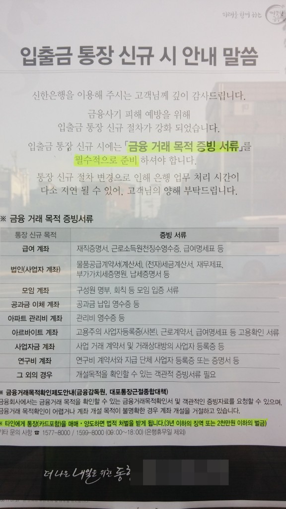 신한은행