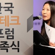 [피치원뷰]볼썽사나운 핀테크포럼,’쪽박깨자’반쪽단체 전락