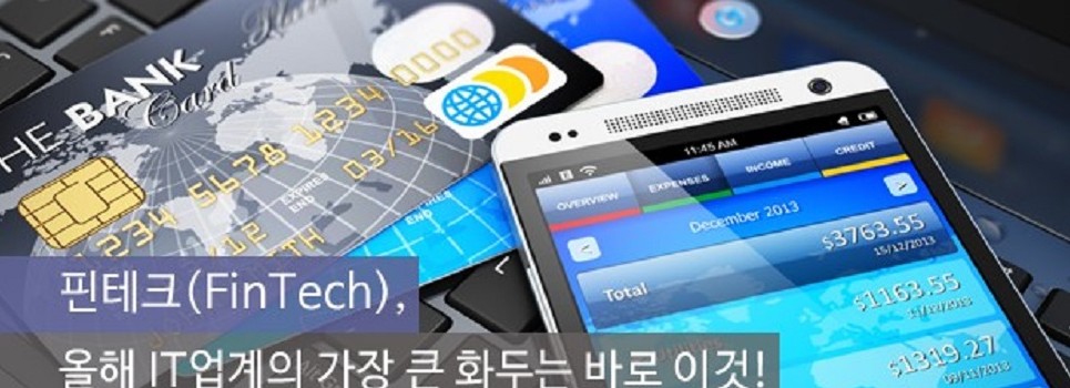 [피치원단독]금감원,핀테크社 검찰고발,핀테크산업의 ‘손톱밑가시’몸통으로 드러나