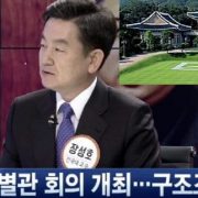 조선해운 구조조정의 성패,청와대 서별관회의 투명성에 달려있다