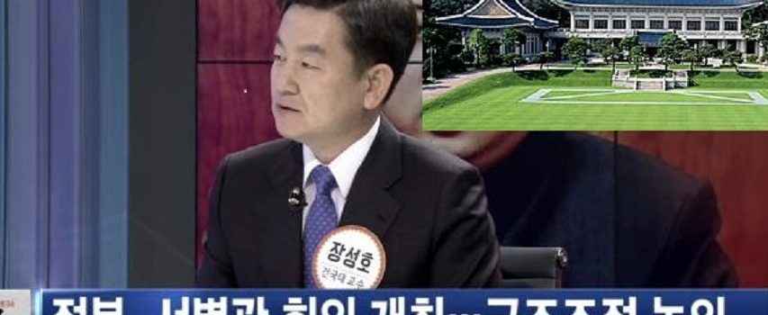 조선해운 구조조정의 성패,청와대 서별관회의 투명성에 달려있다