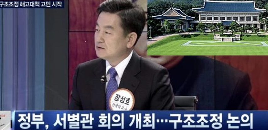 조선해운 구조조정의 성패,청와대 서별관회의 투명성에 달려있다