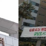 귀뚜라미그룹 강남도시가스,아파트부지 불법사용적발,두번째 소송당해