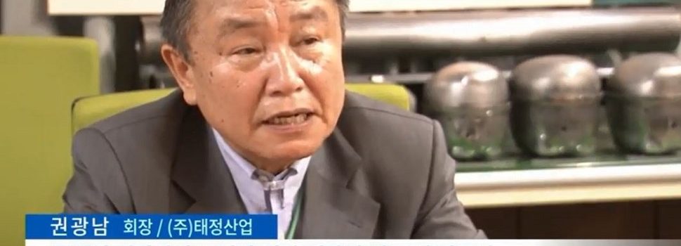 삼성전자 부사장이 납품사 헐값매각 주도,직접 갑질했다 폭로,태정산업 회장 일문일답