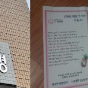 정신나간 한화생명,”욕실살균제 옥시제품을 고객사은품 배포중”이럴수가