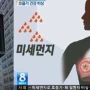 어처구니없는 환경부,고등어구이,삼겹살식당 규제에 “물타기그만,정책내놔라”비판여론쇄도