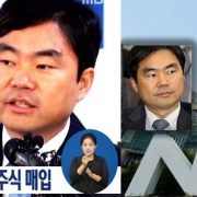 주식대박 진경준,넥슨 자금으로 주식매입,넥슨”우리가 빌려줬다”인정 해명,도덕성 타격