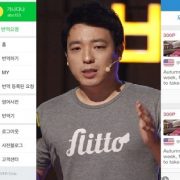 이정수 플리토대표,”네이버 참여번역Q,플리토랑 너무 유사하다”직격탄,네이버 표절논란