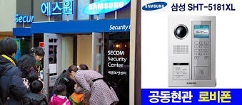 대놓고 속이던 불법천지 에스원∙삼성SDS 아파트 인터폰공사,드디어 철퇴맞다