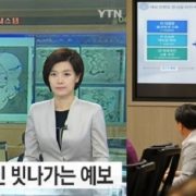 [피치원뷰]”예보관 100명 양성”이게 날씨예보 개선방안이라고?기상청의 엉터리정책,비난여론봇물