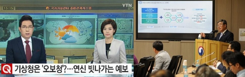 [피치원뷰]”예보관 100명 양성”이게 날씨예보 개선방안이라고?기상청의 엉터리정책,비난여론봇물