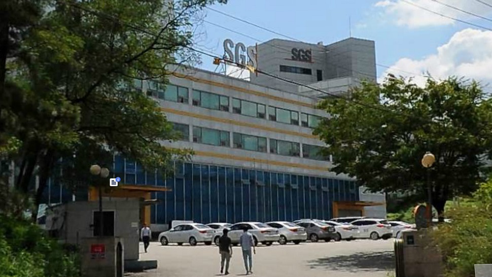 SGS기흥사무소
