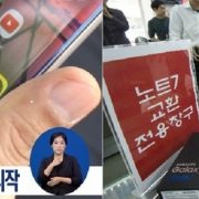 삼성전자,30일 갤노트7 배터리충전 60%로 전격 강제제한,“갤노트7 회수위해 별짓 다한다”집단반발