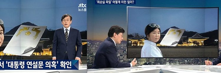 [피치원뷰]손석희jtbc사장이 ‘최순실PC파일’대특종후 직원에게 보낸 e메일,조용한 리더십에 쏟아진 찬사