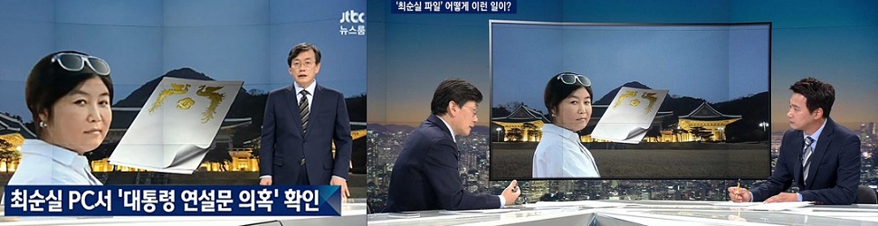 [피치원뷰]손석희jtbc사장이 ‘최순실PC파일’대특종후 직원에게 보낸 e메일,조용한 리더십에 쏟아진 찬사