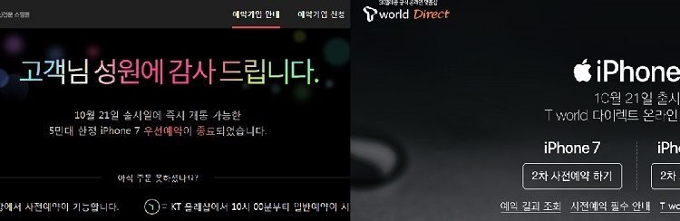 갤노트7빈자리,아이폰7 흥행폭발,이통3사 사전예약 30분만에 100%완판,벌써 품귀현상