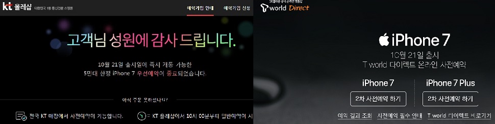 갤노트7빈자리,아이폰7 흥행폭발,이통3사 사전예약 30분만에 100%완판,벌써 품귀현상