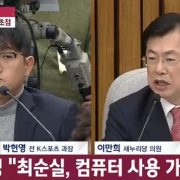 박근혜 대통령,퇴임후 K스포츠재단이사장 취임하려 했다,K스포츠재단 전직 직원주장