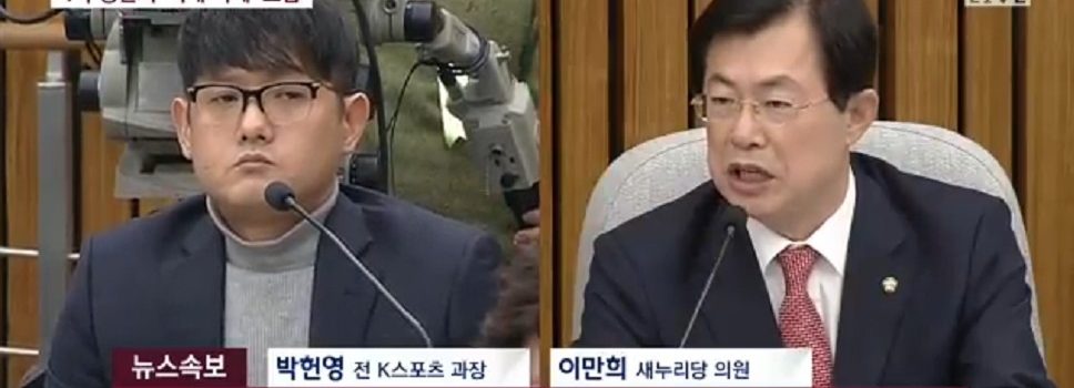 박근혜 대통령,퇴임후 K스포츠재단이사장 취임하려 했다,K스포츠재단 전직 직원주장