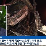 국토부 역주행방지시스템 발표,지역주민반응 썰렁,“도로구조변경 안해주고 또 죽으란 말이냐”