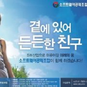 [피치원뷰]1500억원대 SW창조타운공사 강행하는 SW공제조합,“제정신이냐”비난여론 후폭풍
