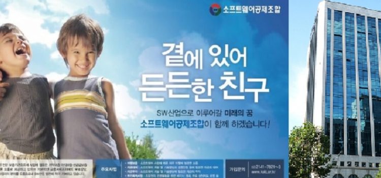 [피치원뷰]1500억원대 SW창조타운공사 강행하는 SW공제조합,“제정신이냐”비난여론 후폭풍