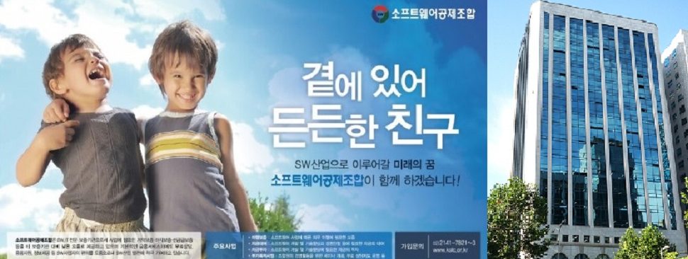 [피치원뷰]1500억원대 SW창조타운공사 강행하는 SW공제조합,“제정신이냐”비난여론 후폭풍