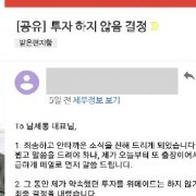 세이클럽 개발했던 천재개발자,남세동 대표의 어이없는 투자실패기,위메이드 100억 투자철회 논란