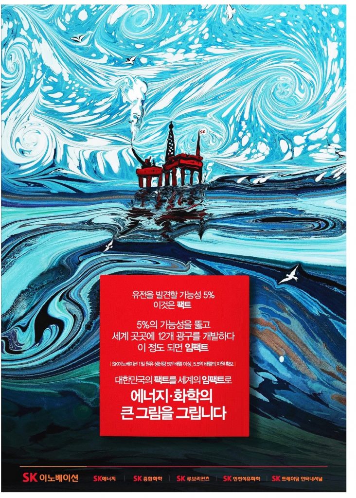 sk광고