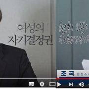 청와대,낙태죄 폐지청원에 “정부가 직접 폐지 결정하지 않겠다”낙태실태조사∙비혼 지원하겠다