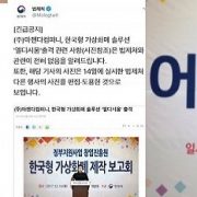 가상화폐 가짜뉴스파동,처음부터 속일 생각,인천일보 “돈만내면 포털전송OK”,네이버,언론사퇴출검토