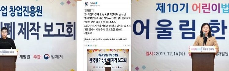 가상화폐 가짜뉴스파동,처음부터 속일 생각,인천일보 “돈만내면 포털전송OK”,네이버,언론사퇴출검토