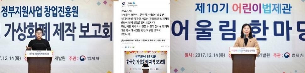 가상화폐 가짜뉴스파동,처음부터 속일 생각,인천일보 “돈만내면 포털전송OK”,네이버,언론사퇴출검토