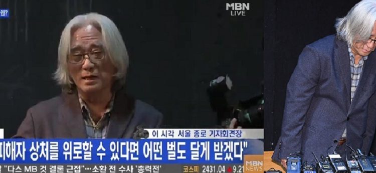 이윤택 기자회견,“성관계는 했지만 폭력은 없었다”성폭행 전면부인,연극계 “파렴치범”분노