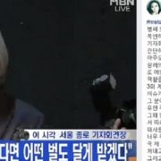 연출가 이윤택성폭력 4번째 폭로,“발성연습하자며 사타구니 손넣고 만졌다”