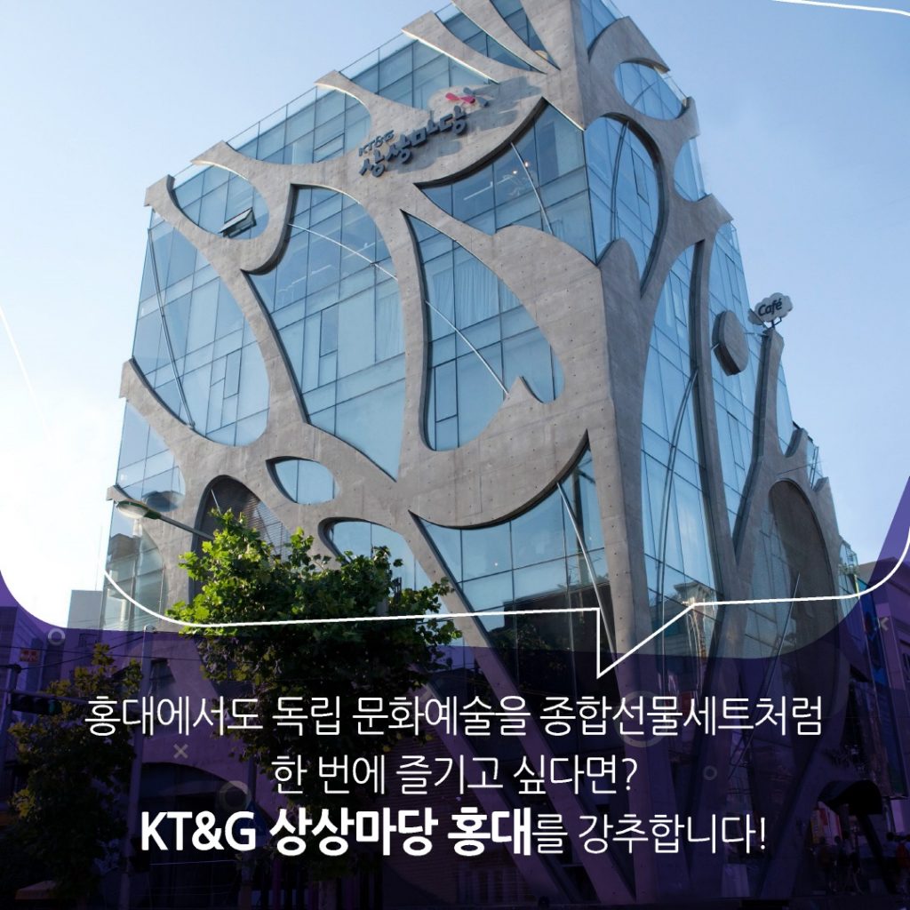 KT&G 카드뉴스_상상마당홍대(7월증빙 Main)_페이지_03